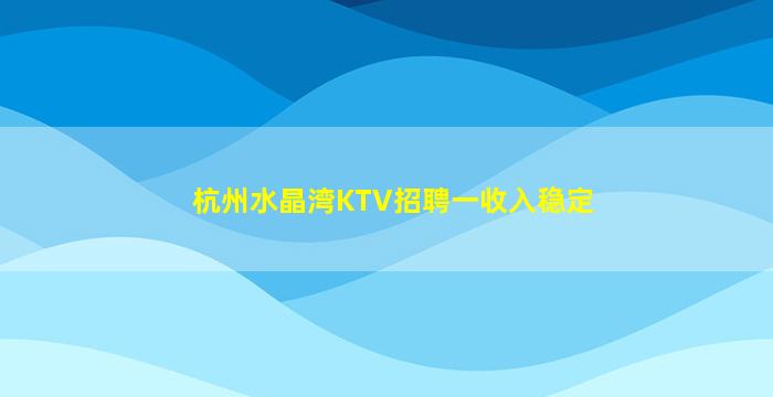 东莞夜场招聘